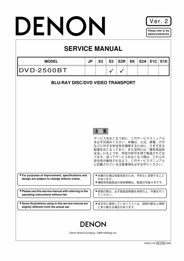 Product picture Denon DVD2500BT Service Manual / Repair Manual