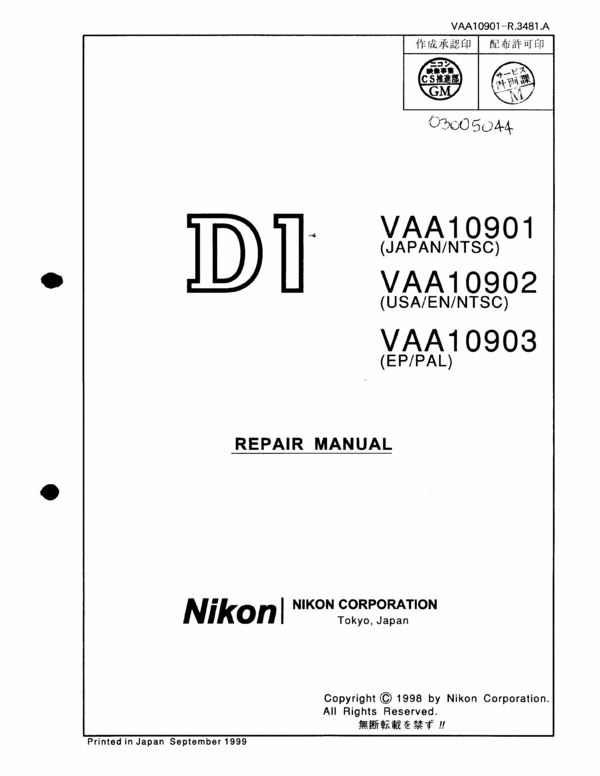 Product picture Nikon D1 Repair Manual