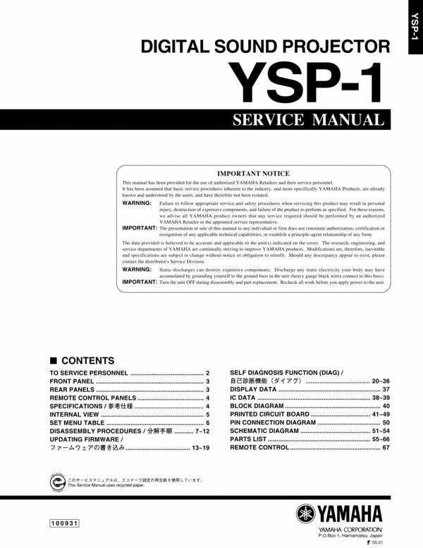 Product picture Yamaha YSP-1 Service Manual